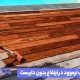 رنگ آمیزی چوب ترموود در ارتفاع بدون داربست