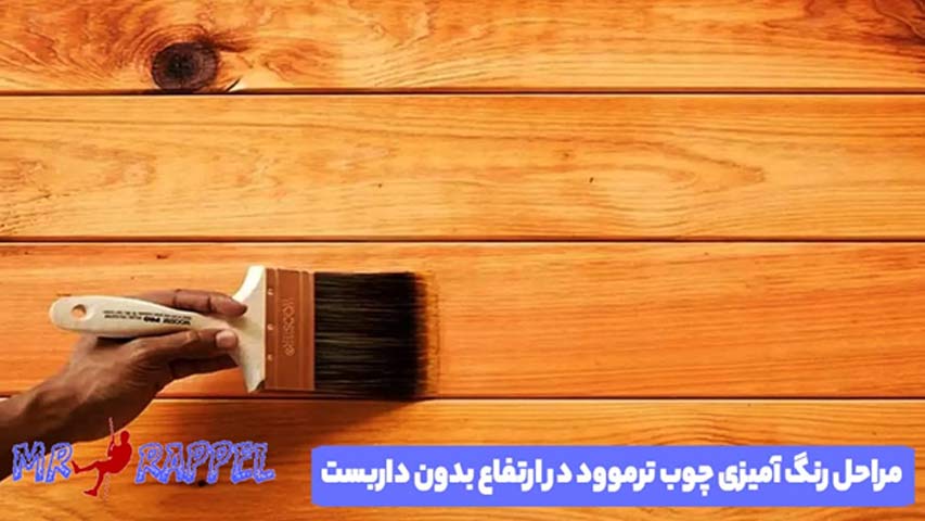 مراحل رنگ آمیزی چوب ترموود در ارتفاع بدون داربست