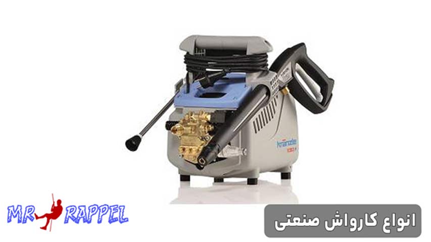 انواع کارواش صنعتی