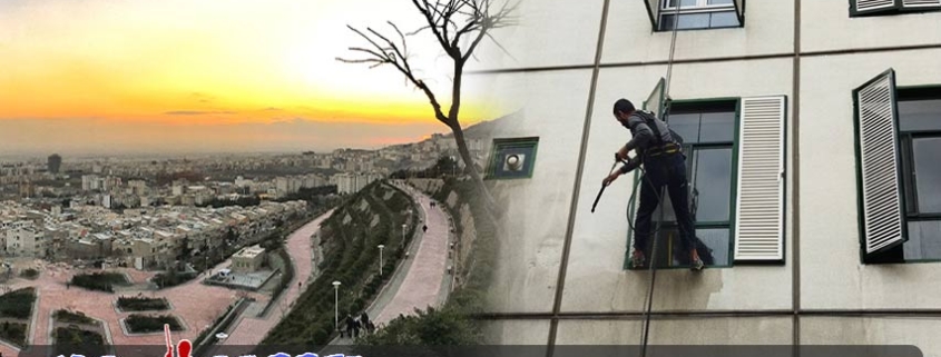 شستن نما در سعادت آباد
