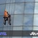 شستن نما در ازگل